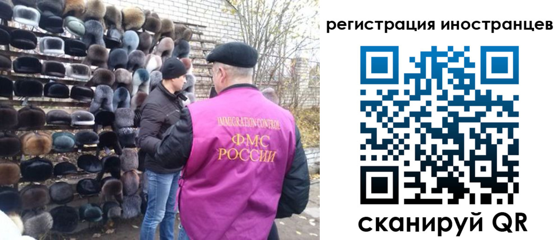 регистрация в Пскове