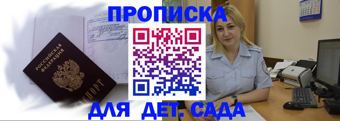 прописка иностранных граждан в Пскове