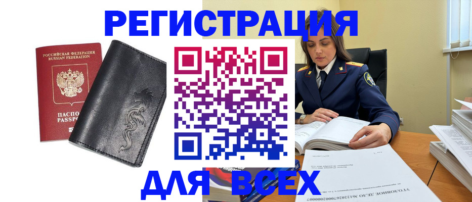 прописка в Пскове