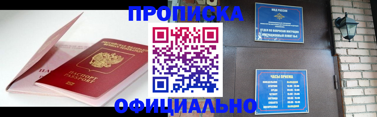 временная регистрация адрес в Пскове