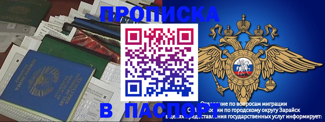 купить прописку в Пскове