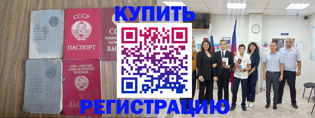 прописка поиск в Пскове